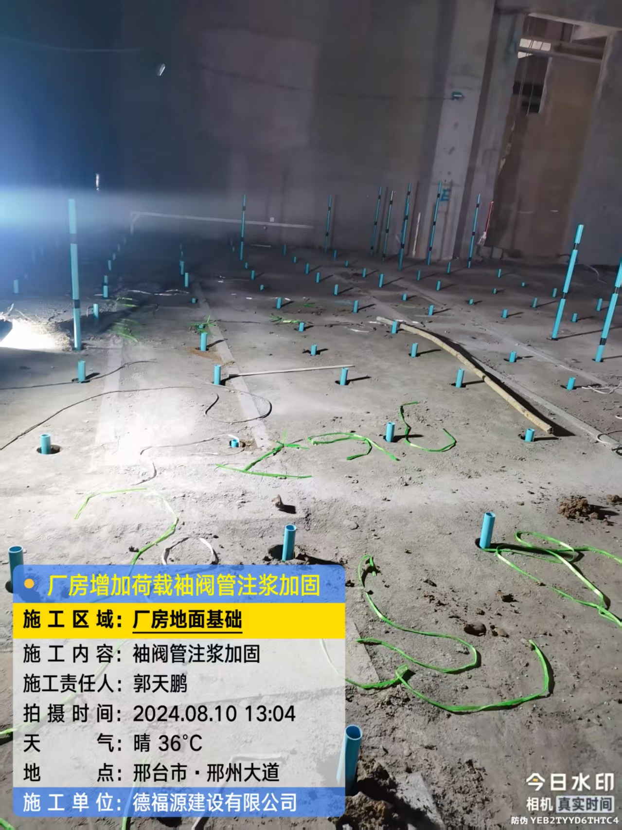 伊金霍洛袖阀管注浆施工