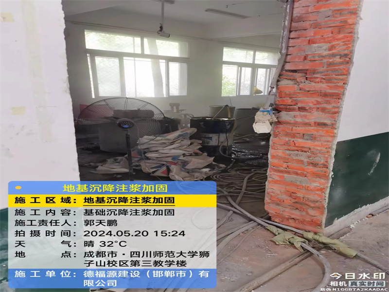 伊金霍洛高压旋喷注浆在地基下沉注浆加固中的应用