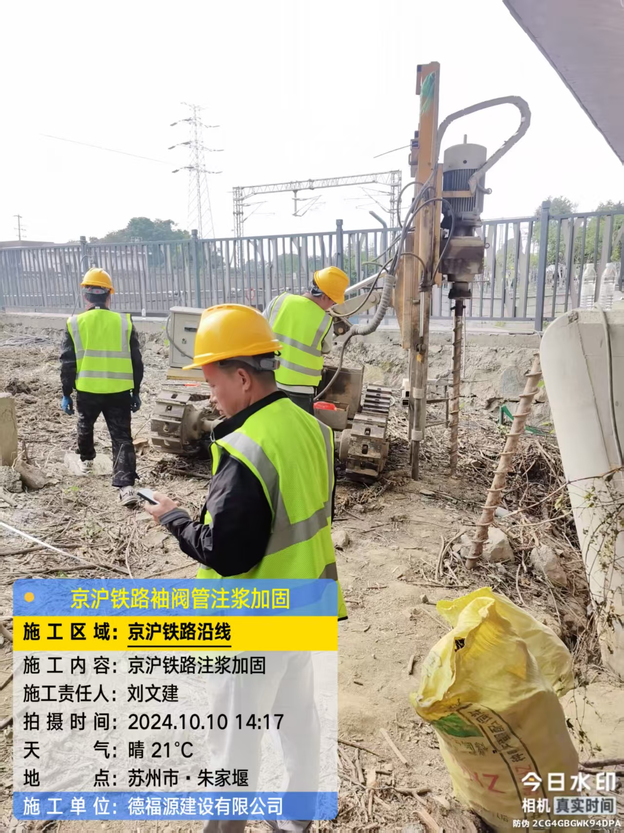 伊金霍洛袖阀管注浆工艺